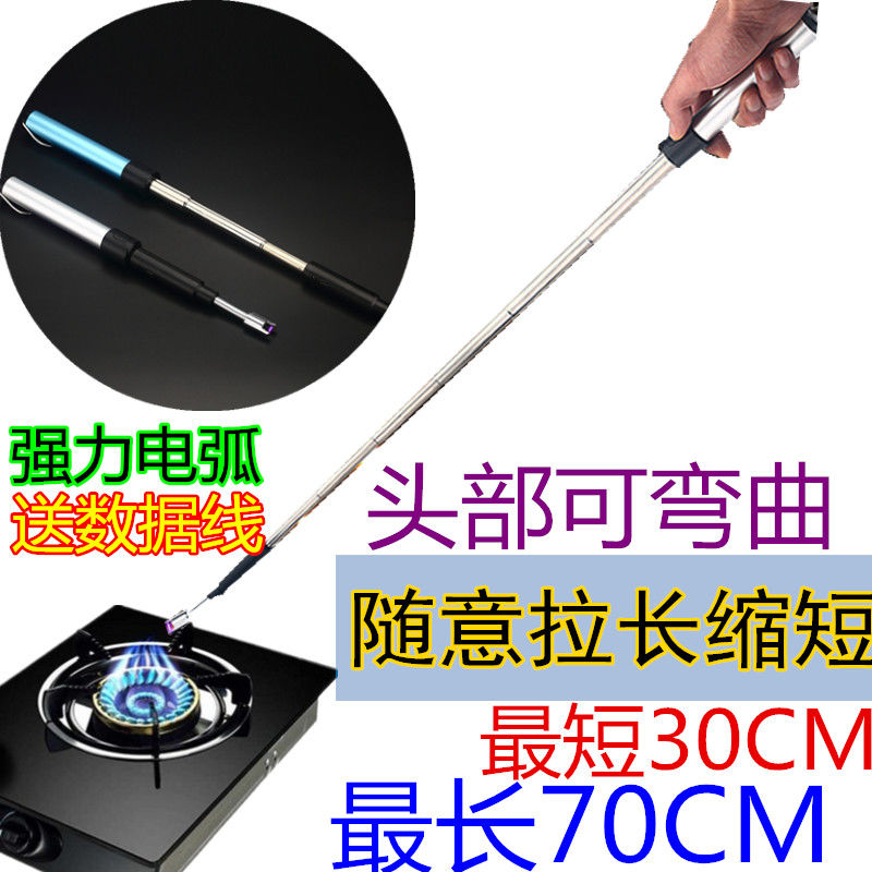 加长点火器厨房电弧酒店防风图片