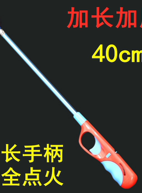 家用点火枪可充气打火机加长
