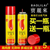 高纯度打火火机气体 气体罐通用充气丁烷气体防风焊枪充气液200ML