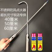 充气加长打火机长款 猛火灶防风蓝火不锈钢材质点火器可弯曲点火枪