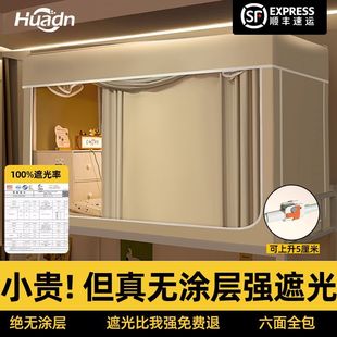 专用寝室全包上下铺通用床幔无涂层 床帘遮光蚊帐大学生宿舍一体式