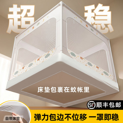 HUADN2026新款防摔蚊帐床笠款全包家用卧室婴儿宝宝加粗支架