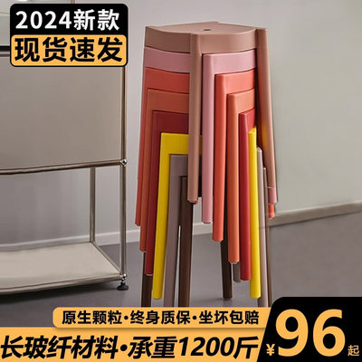2024新款塑料凳子可叠放家用轻奢高级感椅子可折叠圆凳高结实耐用