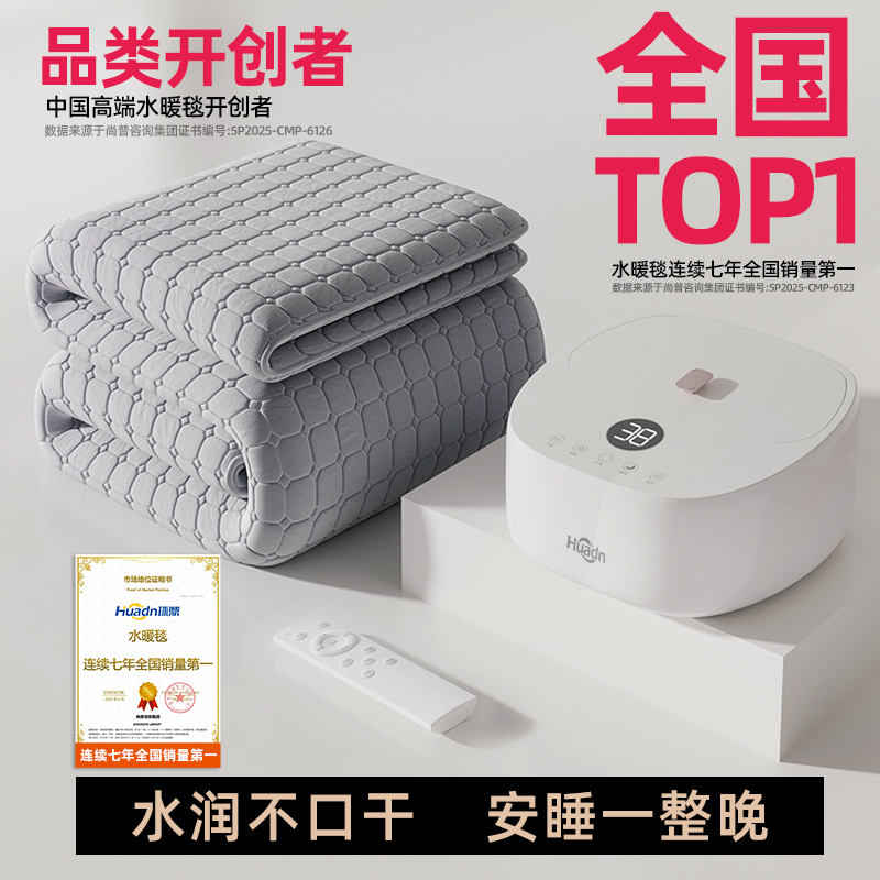 环鼎【高端水暖毯开创者】※爆款