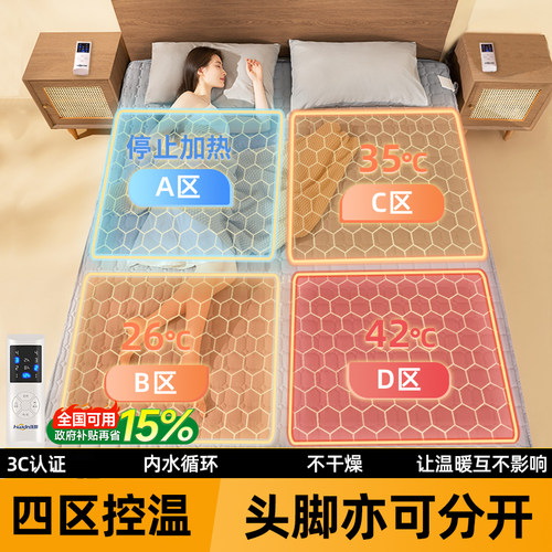 水暖电热毯水电褥子双人双切调温水暖电热毯2025新款四区控温头脚