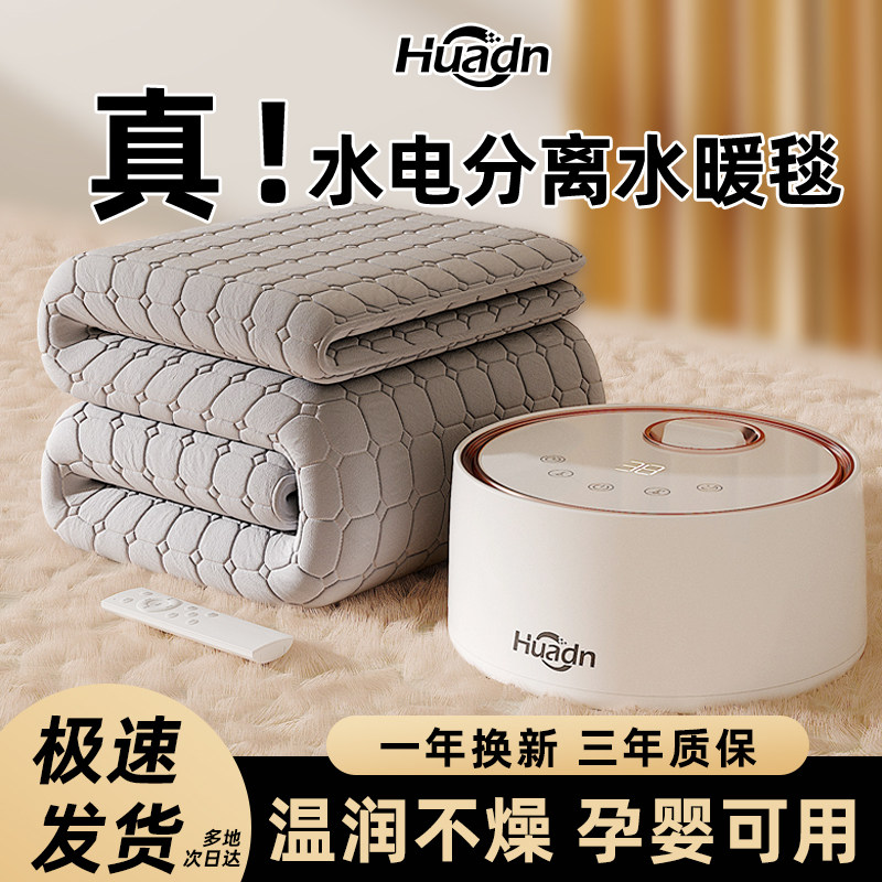 HUADN水暖电热毯家用床垫水毯单双人智能调温水循环加热水电褥子