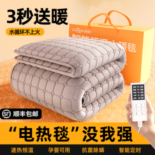 水暖毯水暖电褥子电热毯双人单人水循环双控2025新款水热毯床炕垫