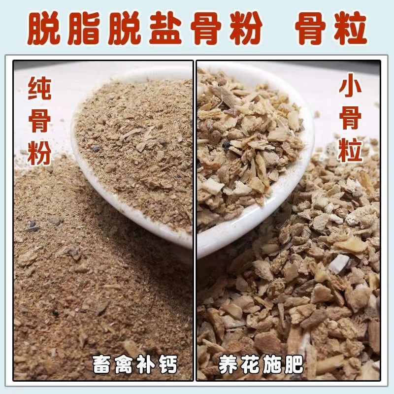 骨粉花肥园艺花肥促花养花开花脱脂植物盆栽绿植花卉通用型有机肥