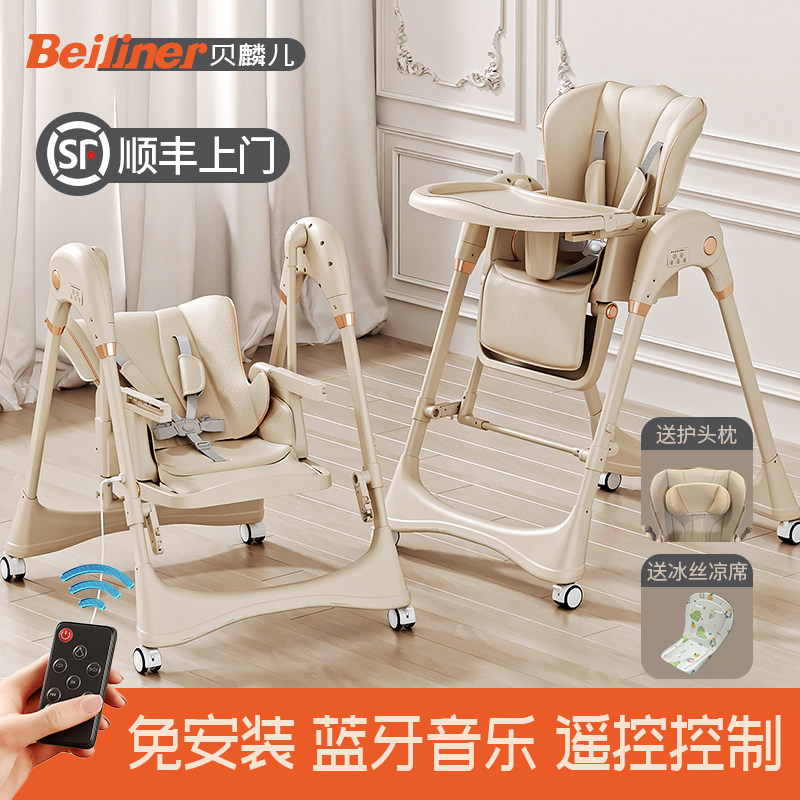 宝宝餐椅电动摇椅二合一多功能家用儿童吃饭可折叠婴儿专用餐桌椅