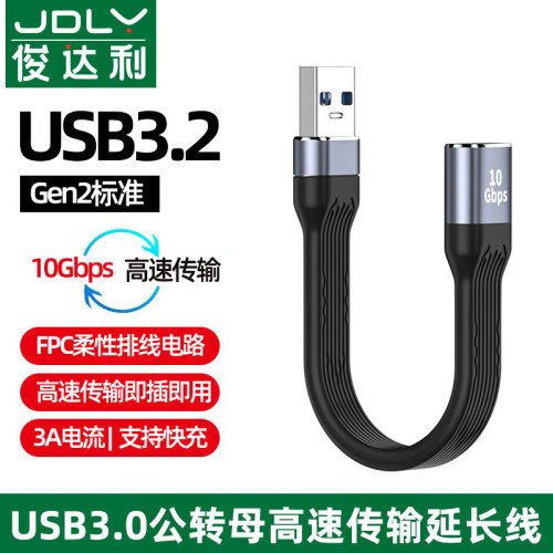 USB延长线鼠标键盘U盘连接