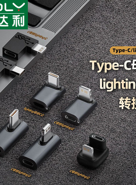 适用苹果转typec转换头数据线转换接头转接口lighting转tpyec转接头iphone接头type充电线tpc转换器苹果头
