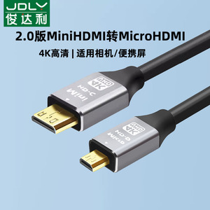 俊达利miniHDMI转microHDMI高清