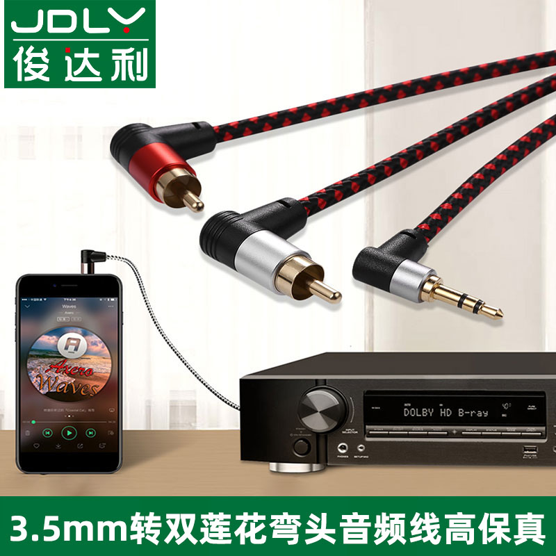 音频线一分二3.5mm转双莲花头红白rca插头手机电脑接功放音箱5通用低音炮输出入转换线音响连接线1米2/3/5米