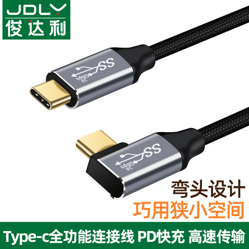 俊达利 双typec数据线pd快充双头ctoc车载充电器线适用于苹果ipadmini6平板proair华为小米笔记本typc公对公