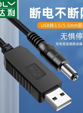 圆孔台灯充电线3.5mm圆头foreo露娜洁面仪lunamini2洗脸仪通用usb转dc5v音响电动牙刷小风扇手电筒电源数据线