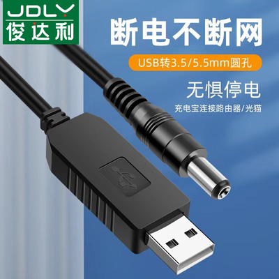 俊达利适用于音响/台灯