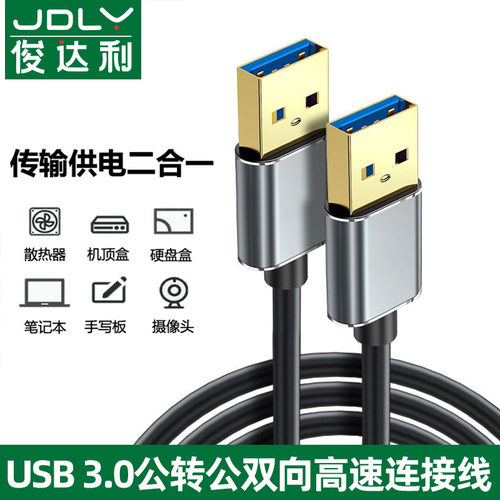 电脑连接摄像头硬盘风扇
