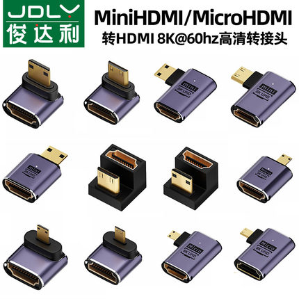 HDMI母转Mini公UHD2.1转接头90度弯头数据线Micro便携屏延长转换器U型接口迷你高清转接HDMl小口单反相机大口