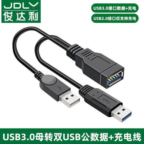 俊达利电脑笔记本硬盘数据传输