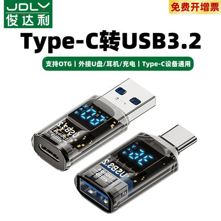 typec转USB3.0转接头OTG转换器tpc适用华为小米接口手机笔记本电脑通用连接U盘鼠标键盘苹果15 16充电数据线