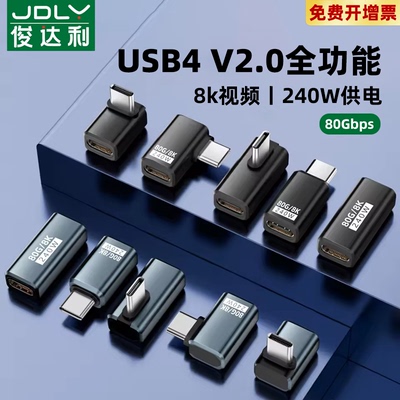 USB4转接头Typec公对母手机平板电脑80G雷电34数据线延长90度L型直角弯头Typec转换器PD240W快充车载全功能