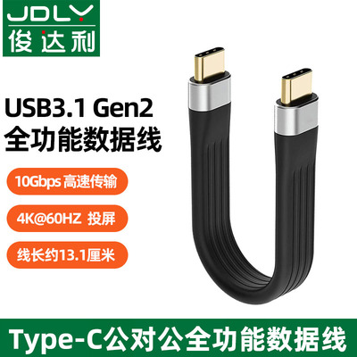 数据线otg双头对公pd充转usb3.1
