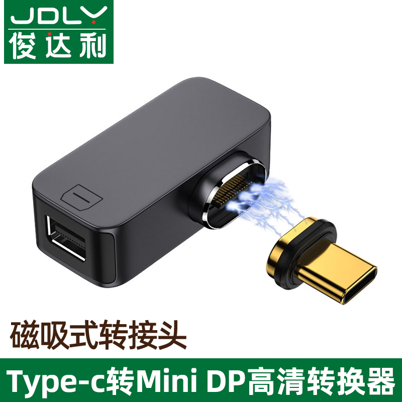 TypeC转Mini DP母转接头磁吸式USB-C接口磁性转换器视频连接线雷电2迷你DisplayPort显示器适用于苹果笔记本