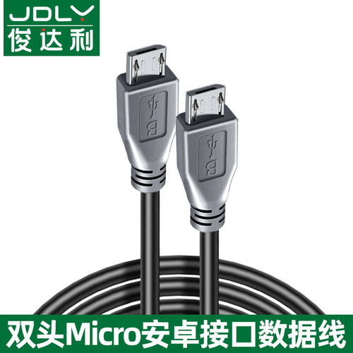 俊达利安卓手机对拷数据线
