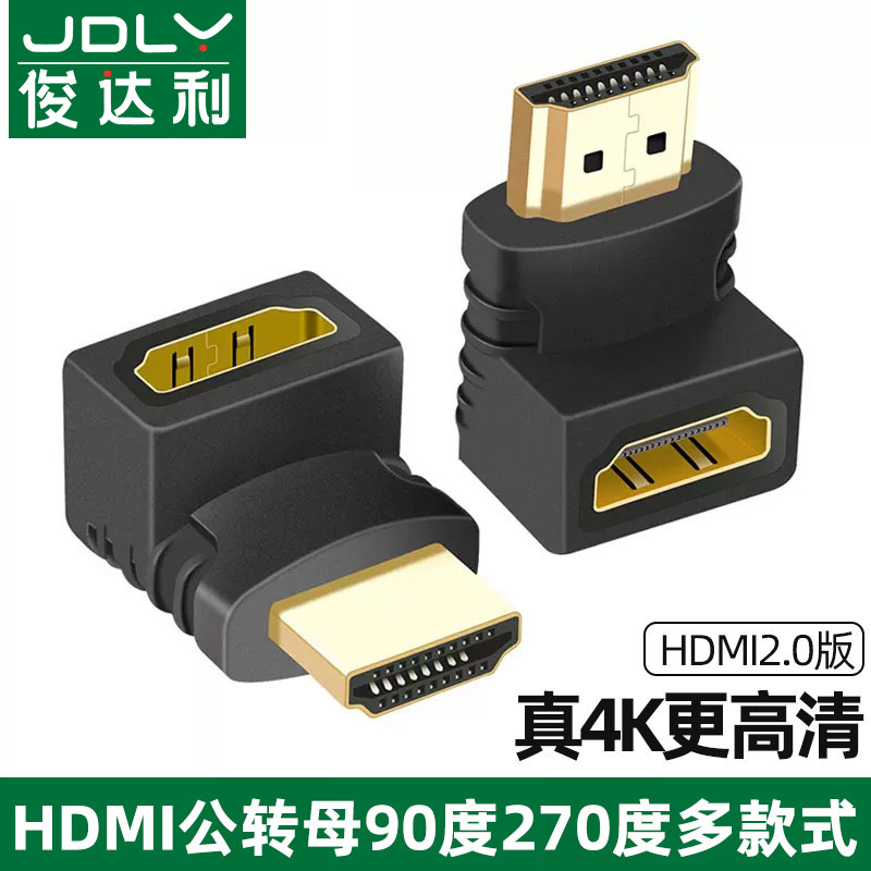 升级HDMI2.0版 4K高清多朝向解决狭小空间