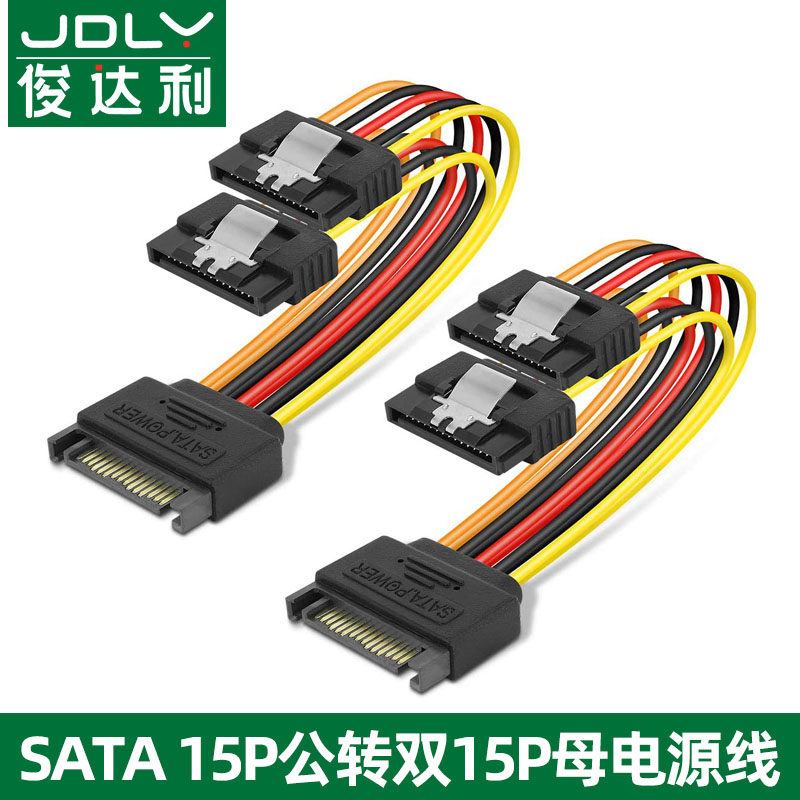 Ide4 SATA电源线一分二6P转IDE4 10 12P针主板固态硬盘连接显卡转接线_虎窝淘