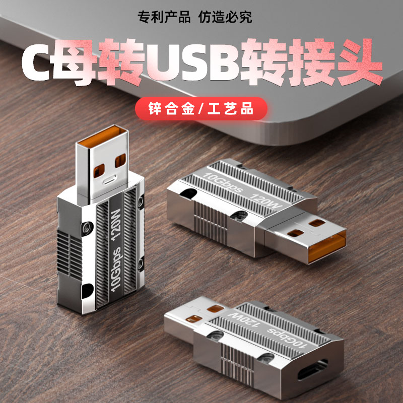 typec转USB转接头usb3.1接口手机U盘转换器适用华为120W快充苹果电脑Macbook充电万能转接器tpc连硬盘数据线