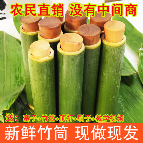南山野生竹筒粽子模具新鲜竹筒