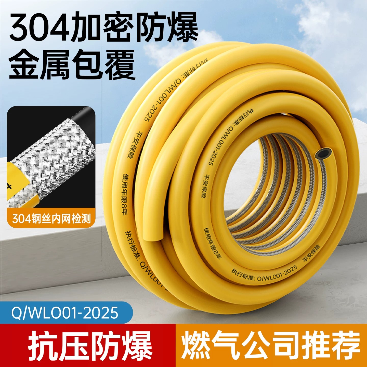 加厚防爆燃气管整卷可剪裁加长