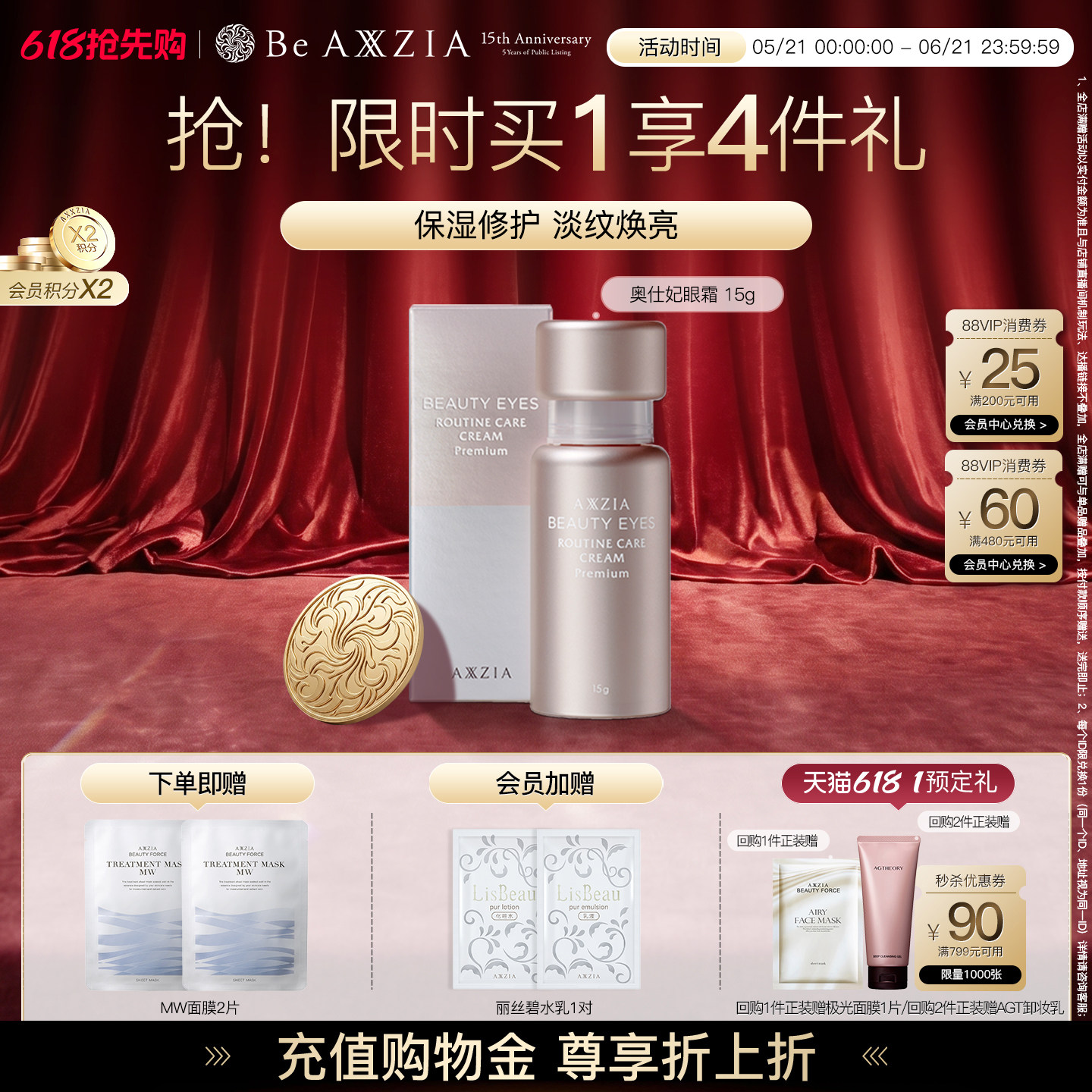 晓姿AXXZIA眼霜15g补水保湿淡化细纹提拉紧致易吸收淡化眼周暗沉