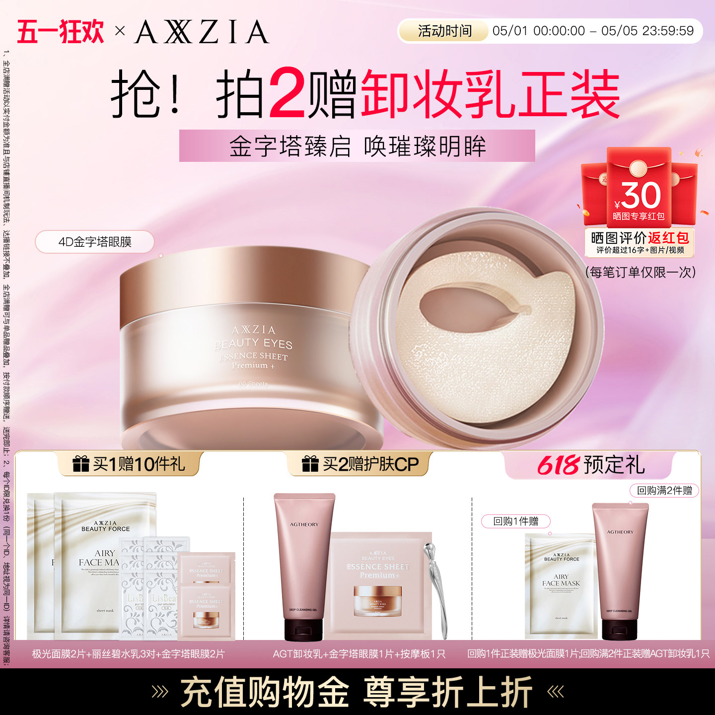晓姿4D金字塔眼膜淡化眼周暗沉细纹抗皱保湿补水提拉紧致焕亮滋养