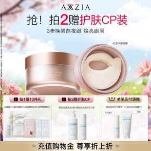 晓姿4D金字塔眼膜淡化眼周暗沉细纹抗皱保湿补水提拉紧致焕亮滋养