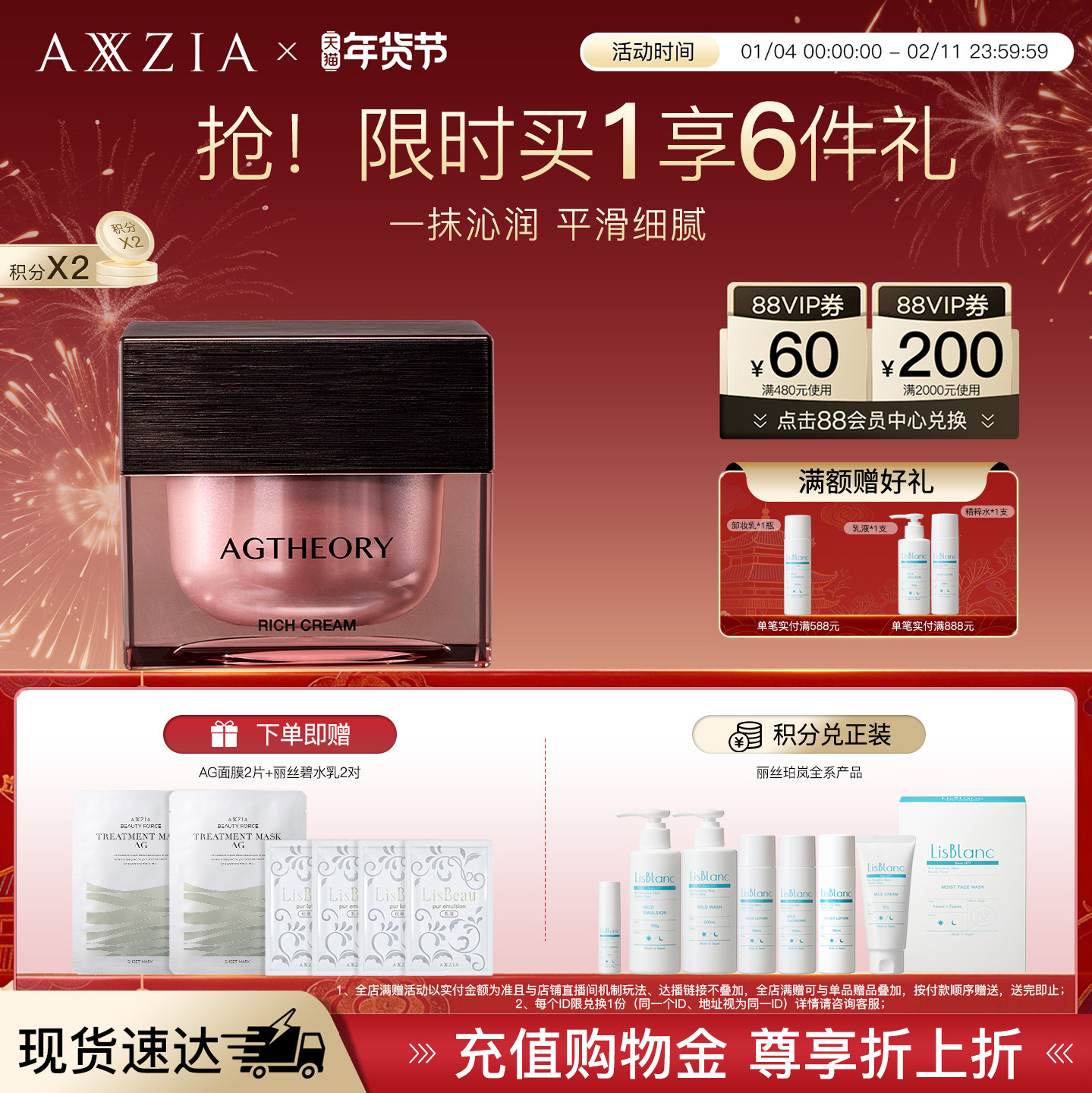 晓姿AGT精华面霜细腻沁润淡纹紧致高保湿补水焕亮弹嫩改善暗沉,美容护肤/美体/精油,乳液/面霜,淘宝优惠券,粉丝福利购,淘宝优惠卷