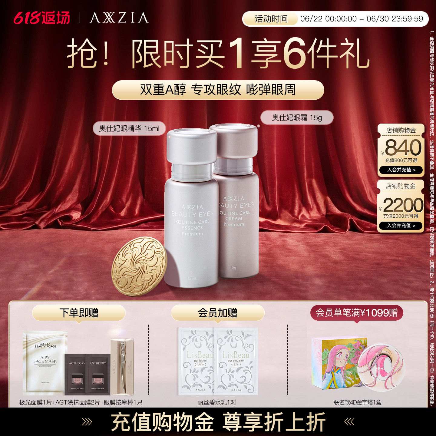 晓姿AXXZIA眼部凝时套装：眼霜15g+眼精华15ml双效修护淡纹保湿