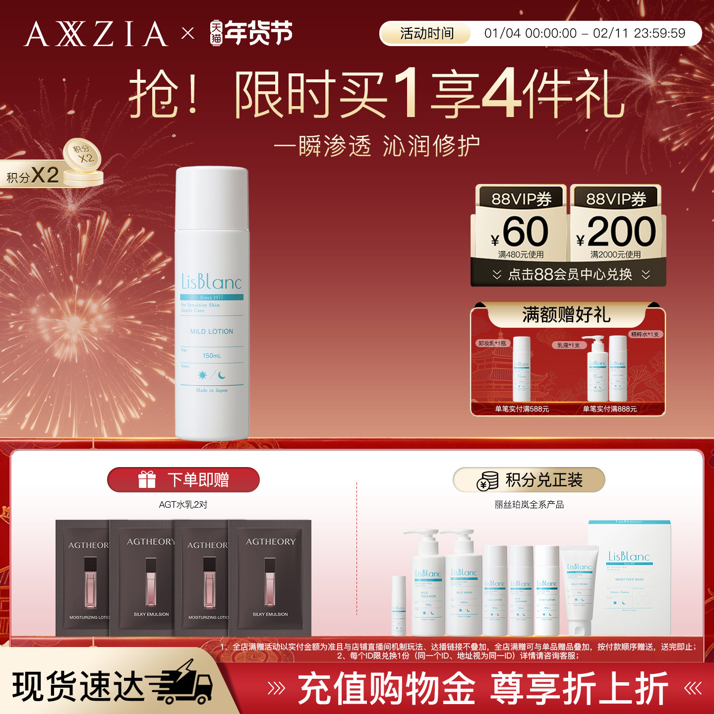 AXXZIA丽丝珀岚舒缓柔肤精粹水/清透化妆水（效期至26年11月）