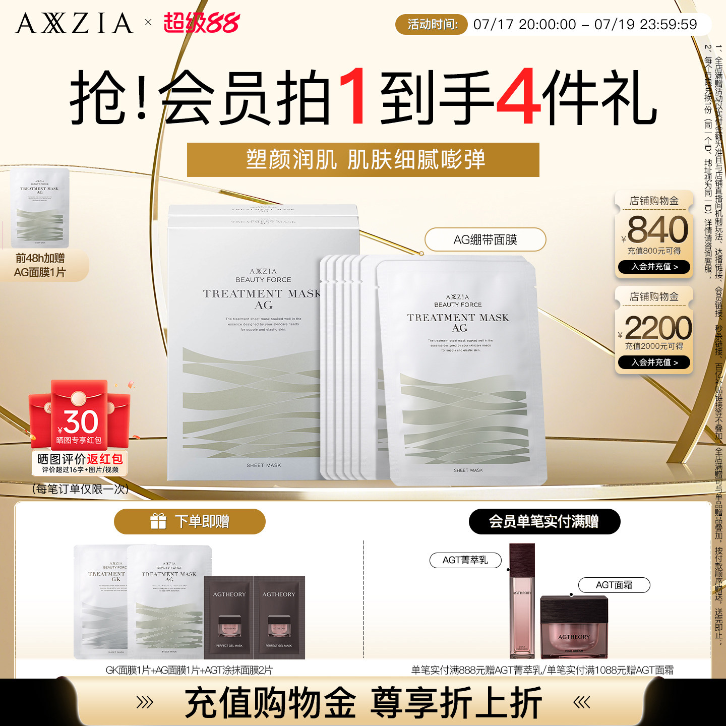【2盒装】晓姿AG金绷带面膜抗糖淡纹修护提亮紧致抗初老补水保湿
