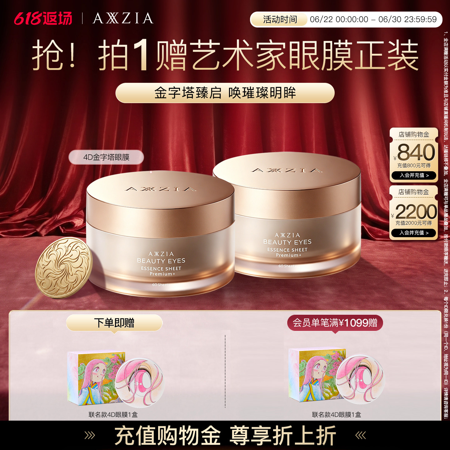 【2盒】晓姿金字塔眼膜提拉紧致淡纹抗皱焕亮补水保湿全包裹眼膜