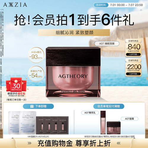晓姿粉钻涂抹睡眠面膜紧致焕亮细腻改善暗沉滋养保湿嘭弹白嫩修护