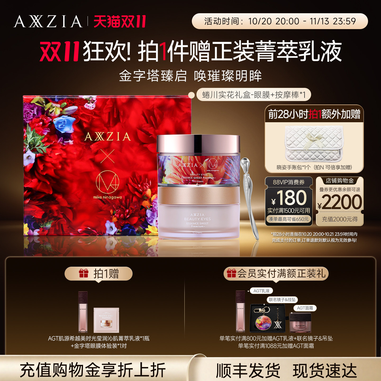 【限定礼盒】晓姿4D金字塔眼膜套装淡化黑眼圈细纹抗皱送礼送女友