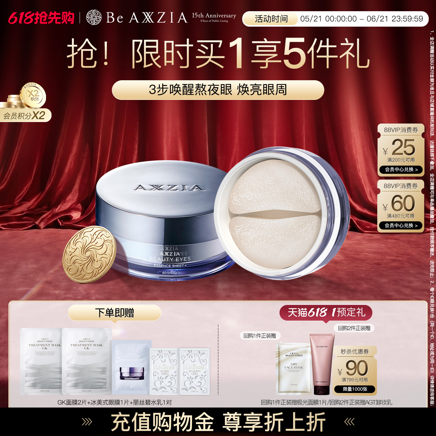 AXXZIA晓姿3D冰美式眼膜淡化眼周暗沉细纹抗皱保湿补水修护滋润