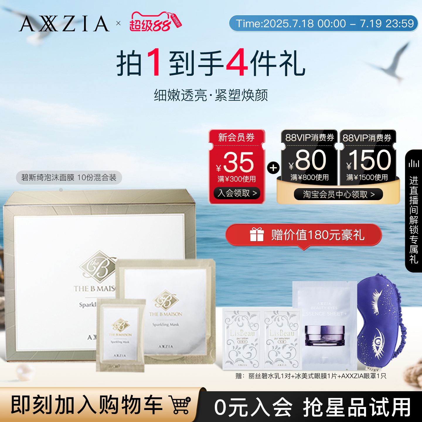 axxzia晓姿保湿泡沫面膜3年
