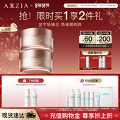 晓姿金字塔眼膜提拉紧致淡纹抗皱焕亮补水保湿 2盒 全包裹眼膜