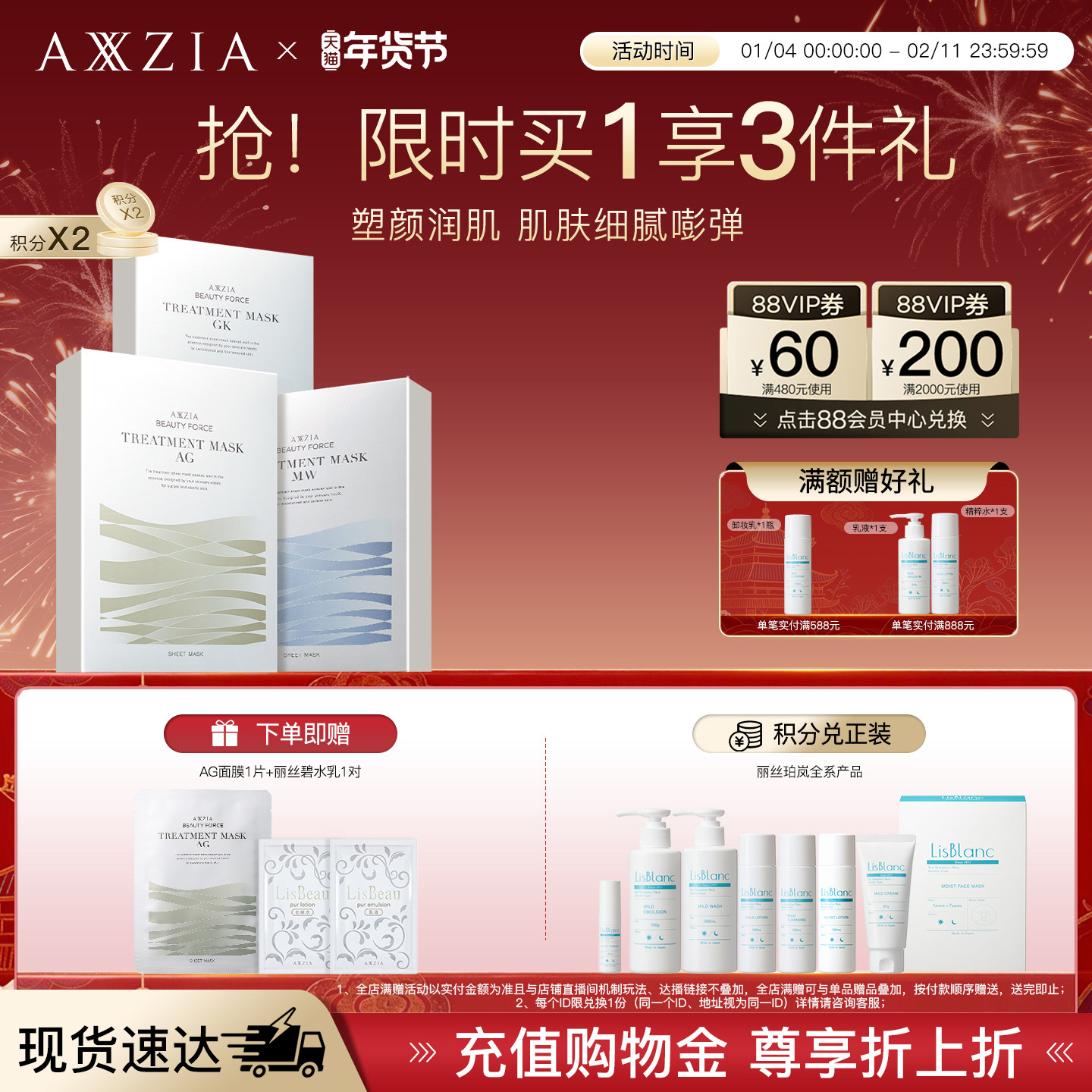 AXXZIA晓姿AG抗糖金绷带面膜淡纹修护补水紧致提拉焕亮抗初老,美容护肤/美体/精油,贴片面膜,淘宝优惠券,粉丝福利购,淘宝优惠卷