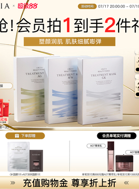 AXXZIA晓姿AG抗糖金绷带面膜淡纹修护补水紧致提拉焕亮抗初老