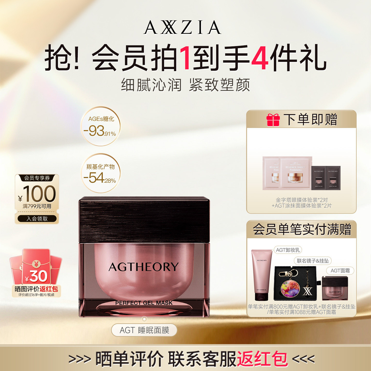 晓姿粉钻涂抹睡眠面膜紧致焕亮细腻改善暗沉滋养保湿嘭弹白嫩修护
