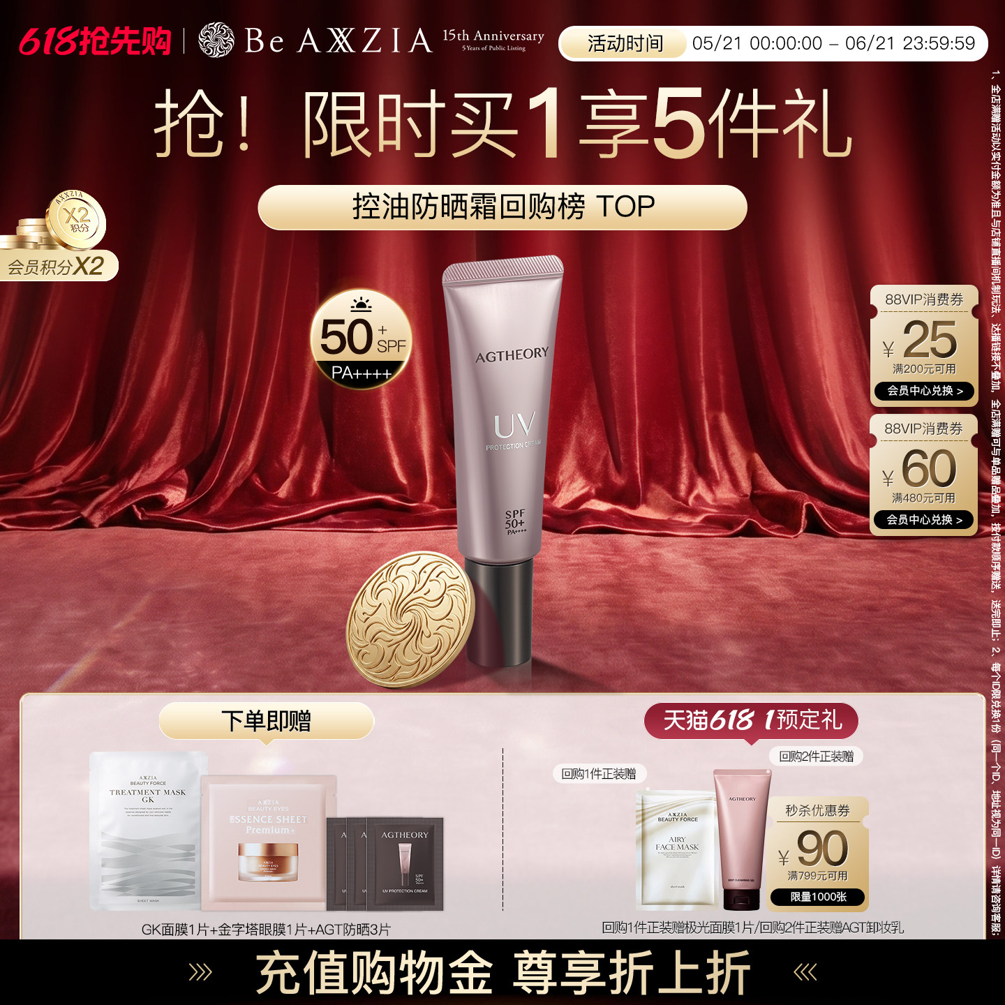 晓姿AGT抗糖防晒精华全波段防晒亲肤高倍隔离防晒霜清爽控油 40g